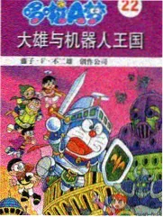 另类小说《沉默的观察者》封面